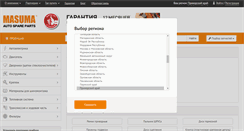 Desktop Screenshot of masuma.ru