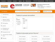 Tablet Screenshot of masuma.ru